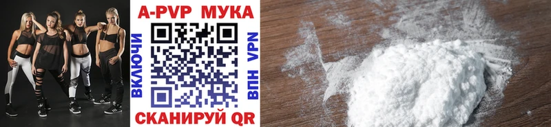 APVP Crystall  omg ONION  Саки 