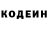 Codein напиток Lean (лин) FOULSC FF
