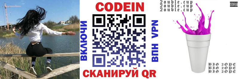 Кодеиновый сироп Lean Purple Drank  Саки 