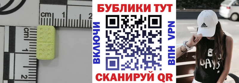 Ecstasy mix  Саки 