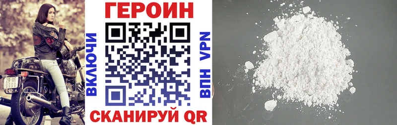 ГЕРОИН Афган  где купить   Саки 